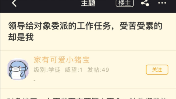 The work assigned to my partner by the boss ends up being all the hardship and trouble for me.