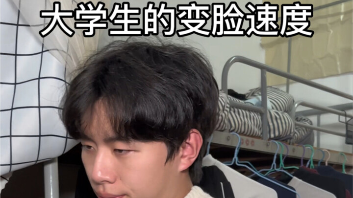 Kecepatan berubah wajah mahasiswa