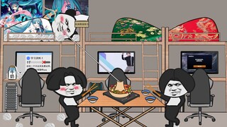 【沙雕动画】 宿 舍 火 锅
