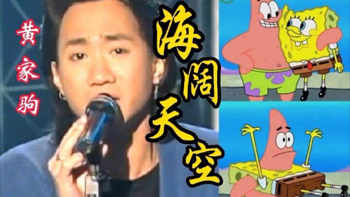 [SpongeBob SquarePants] The MV for "Broader Seas and Sky" is premiered on the Internet! !Sound and p