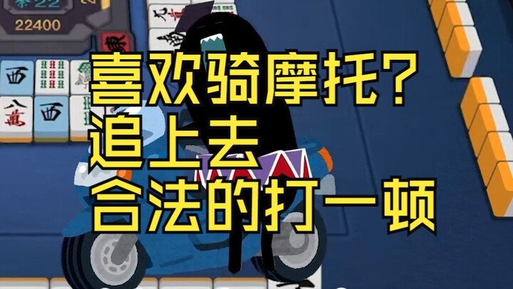 [Chinami Dokui/Finished Translation] Teacher Furious at Noisy Motorcycles Causing a Disturbance