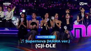 ใุงูุชุณุฌูู ุงูุฑุณู
ู ุฑููุงูุดูใ(G)I-DLE ูู ู
ูุงุนุฏ ุงูููุงููู ูุดุงูุฏูู ุฃุฏุงุก aespa ุนูู ุงูู
ุณุฑุญ 241123