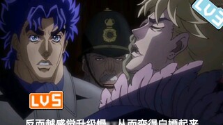 用JOJO打开B站升级方法