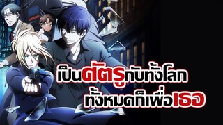 [ข่าวสาร] มือสังหารหนุ่มคลั่งรัก กับสาวนักฆ่าปากไม่ตรงกับใจ! | Koroshi Ai