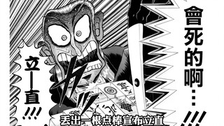斗牌传说46：瓦西子的玩命立直，不敌赤木的超强好运！
