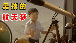 【反转】小男孩为了买望远镜，每天只吃白米饭！结局太真实了！
