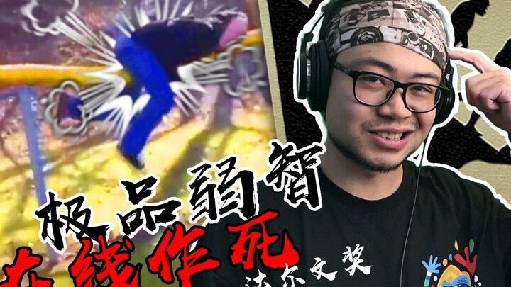 [Hirudin] Super bodoh! Lihat orang-orang yang nekat sampai benar-benar “mati” sendiri dan akhirnya d