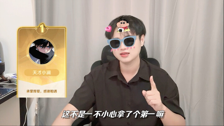 เผลอๆ ก็ได้ที่หนึ่งไปซะแล้ว