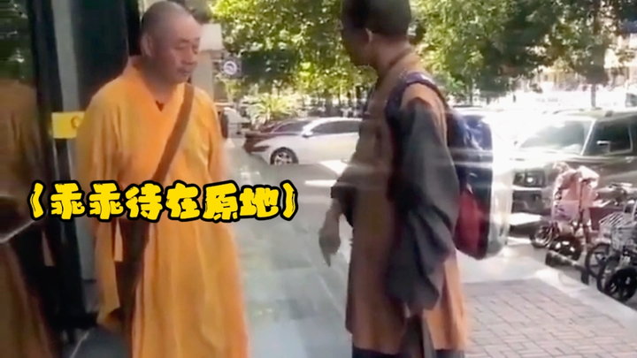 Fake Monk: I totally should’ve checked the lunar calendar before heading out today!