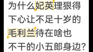 【padapasa】为什么妃英理狠得下心让不足十岁的毛利兰待在啥也不干的小五郎身边？