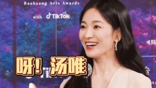 【汤唯 宋慧乔】都别瞎猜啦!人大女主之间都是相互欣赏的～