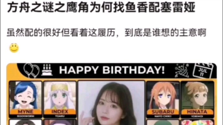 方舟之谜之鹰角为何找鱼香配塞雷娅[明日方舟]