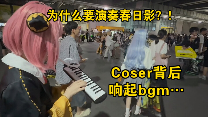 【BW】Khi tôi chơi nhạc nền của các coser phía sau lưng họ tại hội chợ anime (Phần 1)