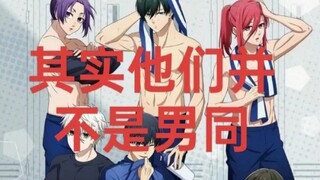 【搞笑】蓝锁全员性取向大讨论