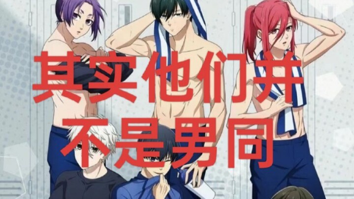 【搞笑】蓝锁全员性取向大讨论