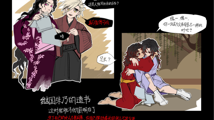 【Nhật Hắc/Quỷ Tổ】Giọt nước làm tràn ly