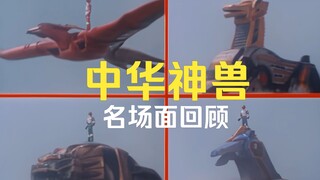 【4K修复】五星战队—四只气传兽 初登场！
