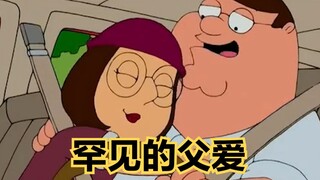 恶搞之家：作为全家唯一的女儿，梅格本该是掌上明珠，却惨不忍睹