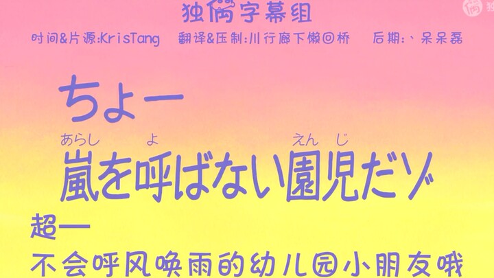 Những đứa trẻ mẫu giáo không biết cách tạo sóng! Tiểu Tâm đã mất trí nhớ!