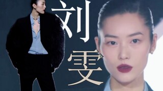 【刘雯GQ】什么叫做国模一姐啊？短短30秒直接走成秀场