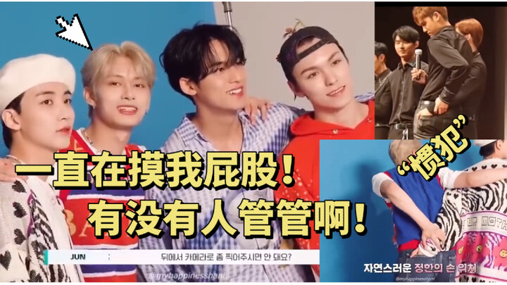 Yoon Jeonghan: “Sudahlah, biarlah! Aku memang suka mengelus bokong!”