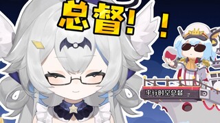 平行时空的总督