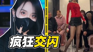 大爷:早知道是这种舞 就不让她跳了【揭穿擦边挑战】