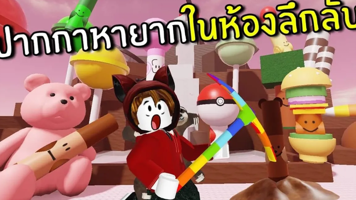 ปากกาหายากในห้องลึกลับ เกือบหาไม่เจอ7 Find The Markers Roblox