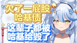【艾尔莎】喵娘不还是不是应该定个利息？这是不合法的！