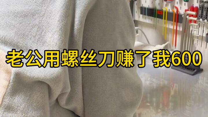 آه، حسنًا، حسنًا!