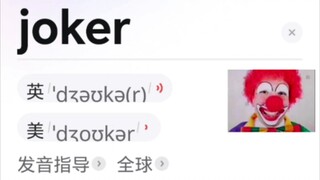 joker🤣