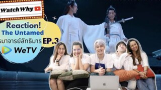 Reaction! The Untamed ปรมาจารย์ลัทธิมาร EP.3