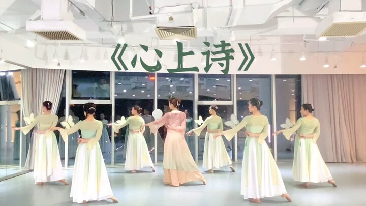 Original Classical Dance "Poems in the Heart" (Full Version) | Butterfly Fan