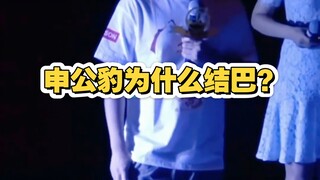 《哪吒2》网友问饺子导演申公豹为什么说结巴？饺子导演回答