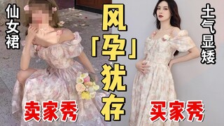 Siapa yang membiarkan kebiasaan buruk toko selebritas online ini? Kualitasnya sangat rendah dan mere