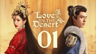 🇨🇳EP 1 | Love in the Desert (2024)[EngSub]