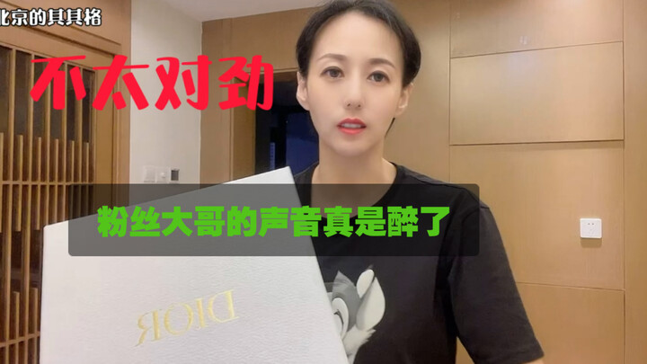 الأخت الصغيرة من بكين تتلقّى هدية ثمينة من أخوي المعجب الكبير في هاينان، وتتحدث بالهاتف بلا أي حذر أ