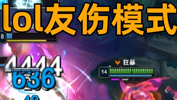 lol chế độ sát thương thân thiện: Jhin và 1 bông hoa giết được 10 người! Khi tôi nổi điên, tôi thậm 