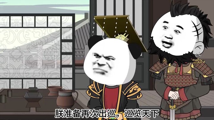 第十七集！扶苏？我爹是谁！