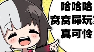 【Arisu mana】ผู้เล่นที่น่าสงสารช่างน่าสงสารจริงๆ.jpg