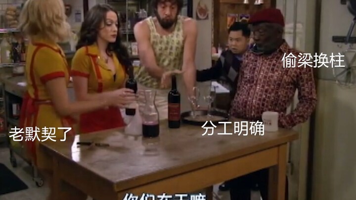 Switching the beams like a pro—clearly a repeat offender with perfect chemistry!