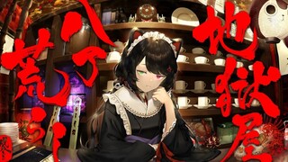[Inui Toko]地獄屋八丁荒らし Kerumunan di Neraka