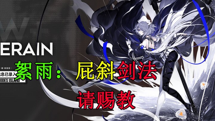 ซวี่อวี่สามารถย้อนวัยได้จริงหรือ? สกินโลลิซวี่อวี่ไม่ได้ง่ายอย่างที่คิด! แนะนำเจ้าหน้าที่ Arknights