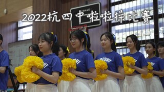 [补档] “据说这所重高，美 女 如 云”| 杭四中