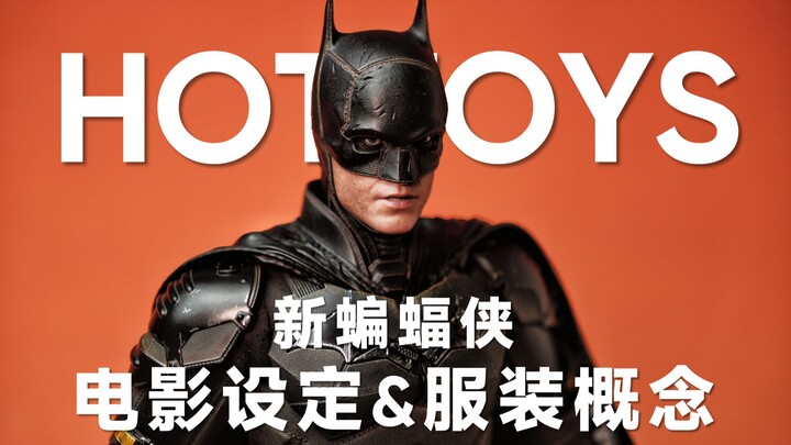 年度最佳玩具应该是它了？HT新蝙蝠侠 体验分享 HOTTOYS