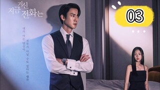 WHEN THE PHONE RINGS | EPISODE 3 | ENG SUB