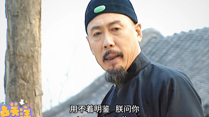 Emperor Kangxi personally visited the scene of a major miscarriage of justice, and Zhang Wuge and A 