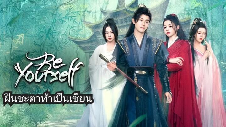 A.19-24 (จบแล้ว)