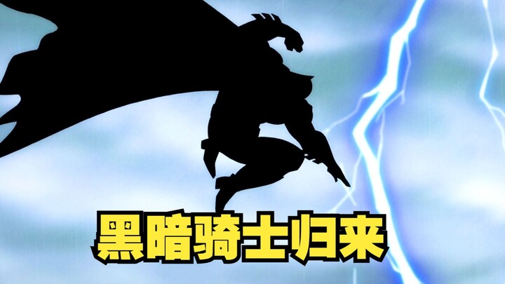 【呆】A classic in the hearts of comic fans, The Return of the Old Dark Knight