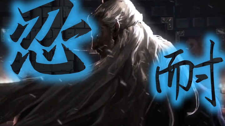 التنين الكامن في الأعماق، صبر طوال نصف العمر – يا له من سما يي!